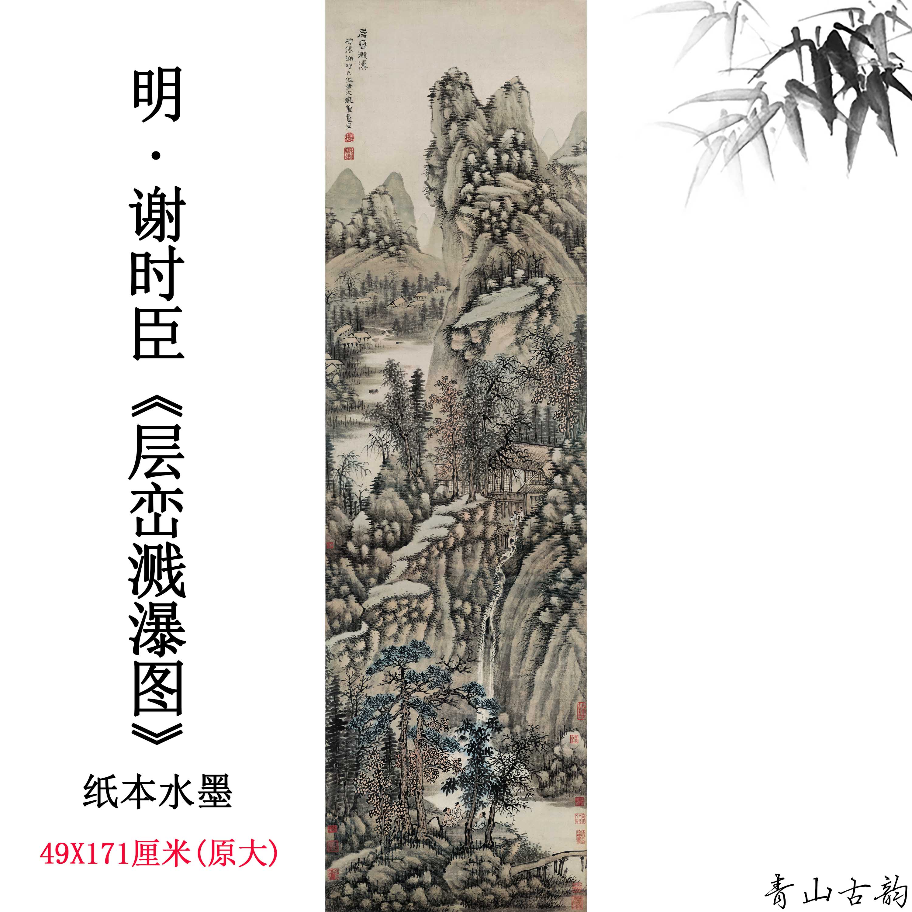 新品图纸古代山水国画临摹范本