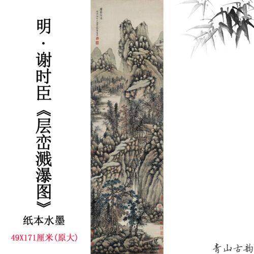 新品图纸古代山水国画临摹范本