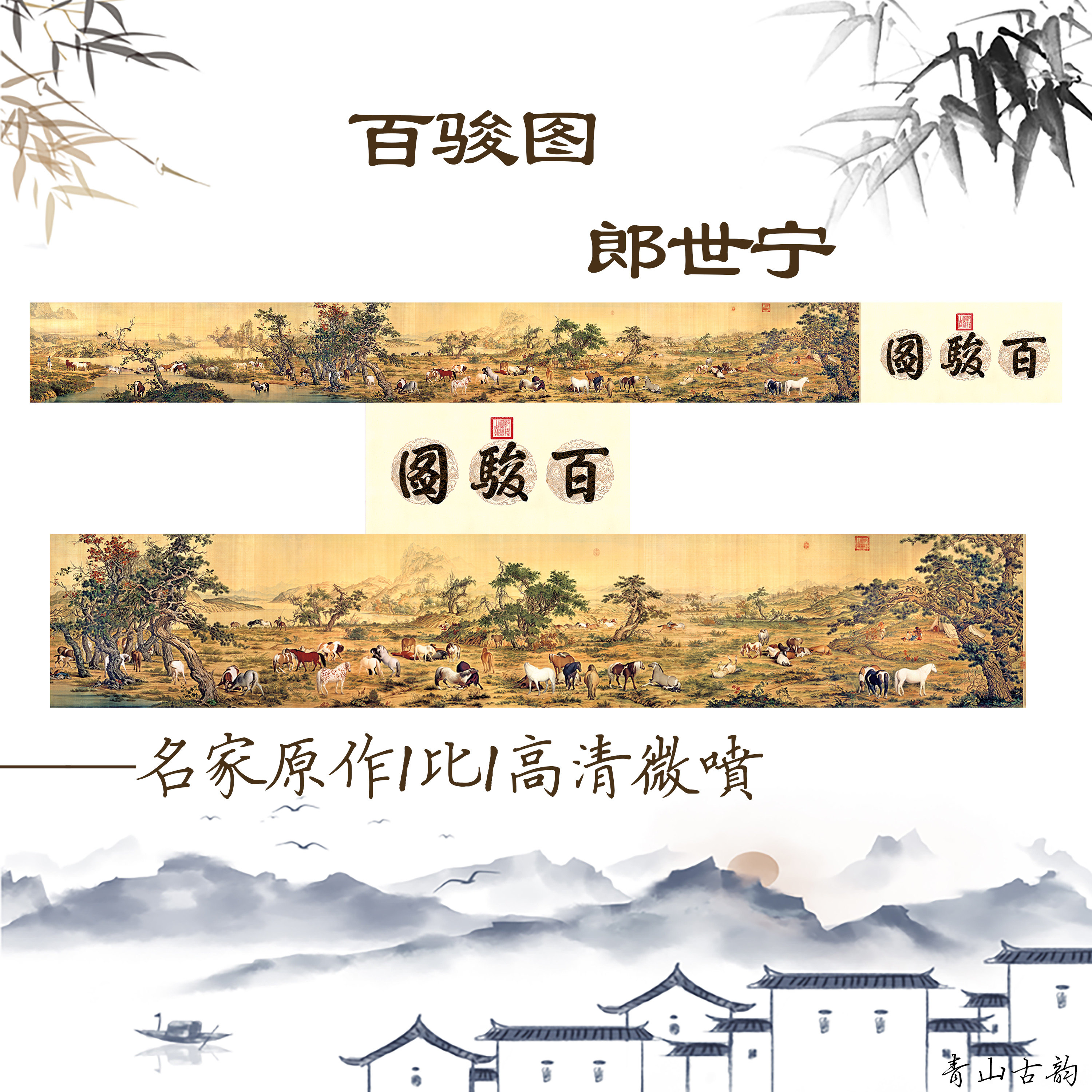 传世名画微喷国画宣纸装饰画挂画