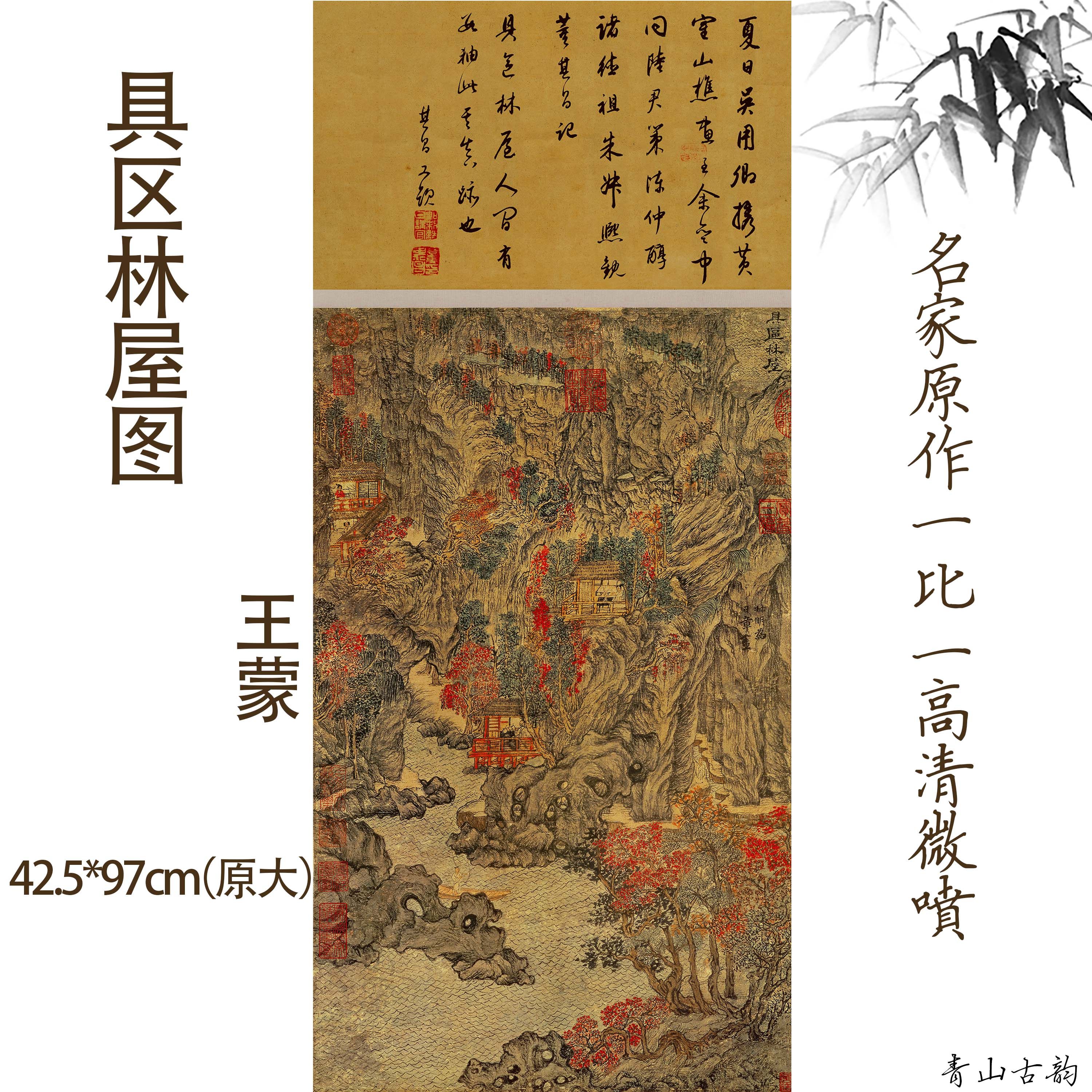 新元王蒙具区林屋图中国历代山水名画家临摹范本原色真迹高清微喷,家居饰品,国画,淘宝优惠券,粉丝福利购,淘宝优惠卷