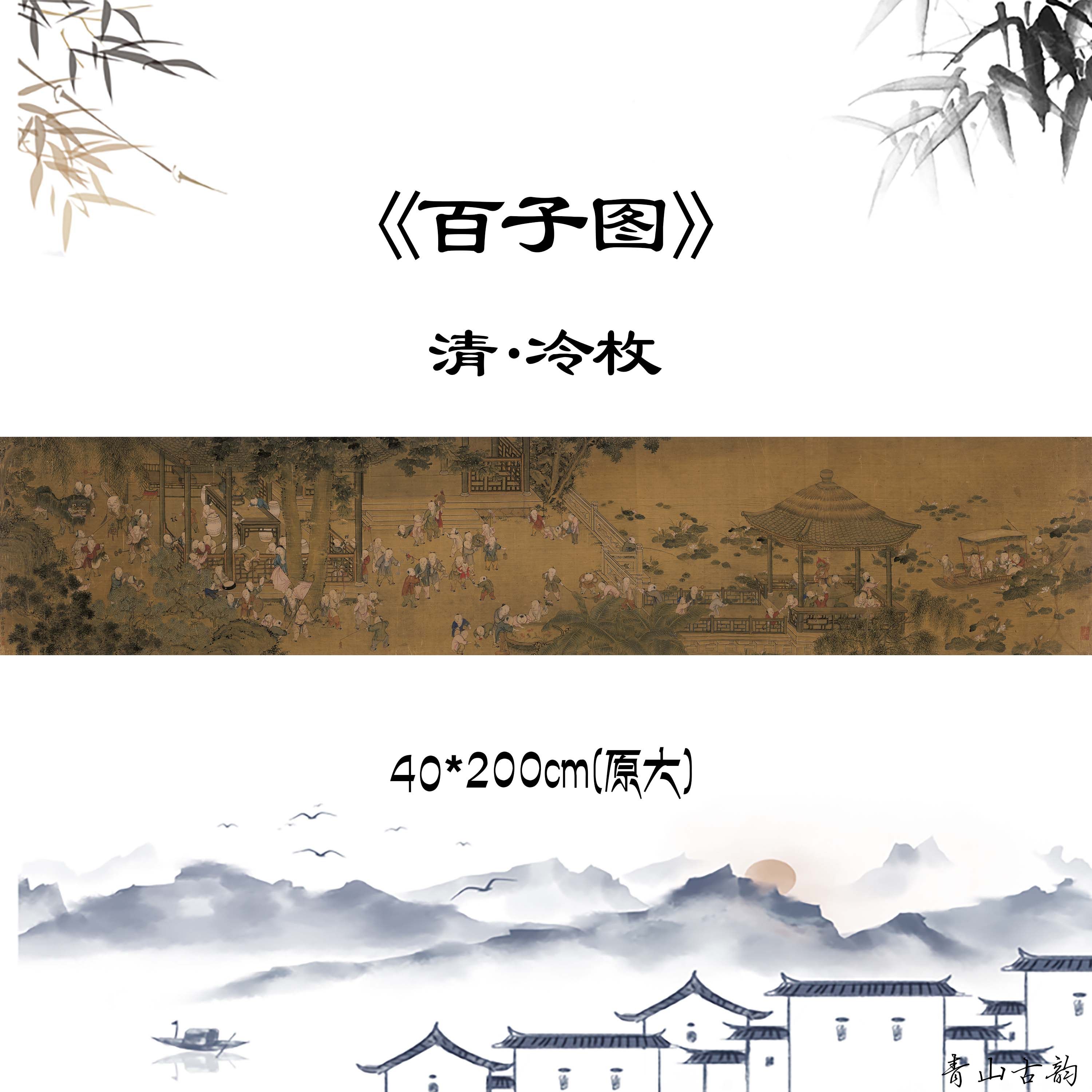 百子图迎福孙满堂国画艺术喷绘