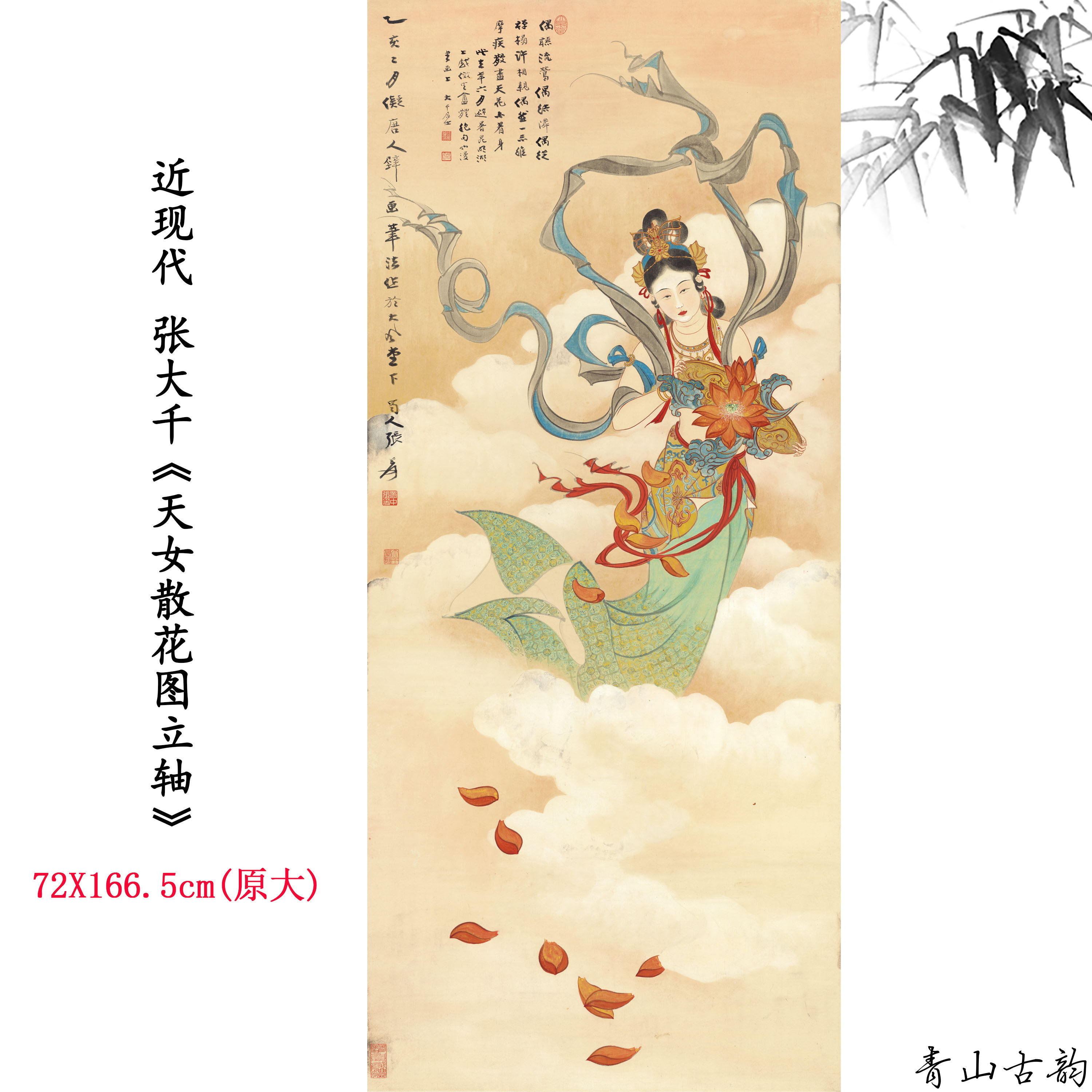 新品近现代张大千天女散花图立轴人物字画高清微喷复制临摹范本