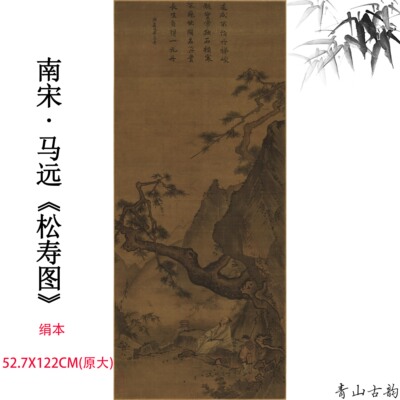 绢本宋画真迹艺术国画临摹素材