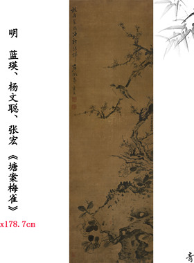 新品1:1明 塘案梅雀 花卉画卷仿古字画高清微喷复制临摹范本