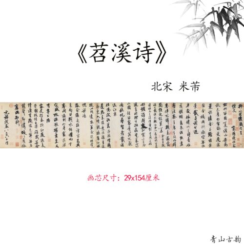 名家字帖微喷复制临摹手稿