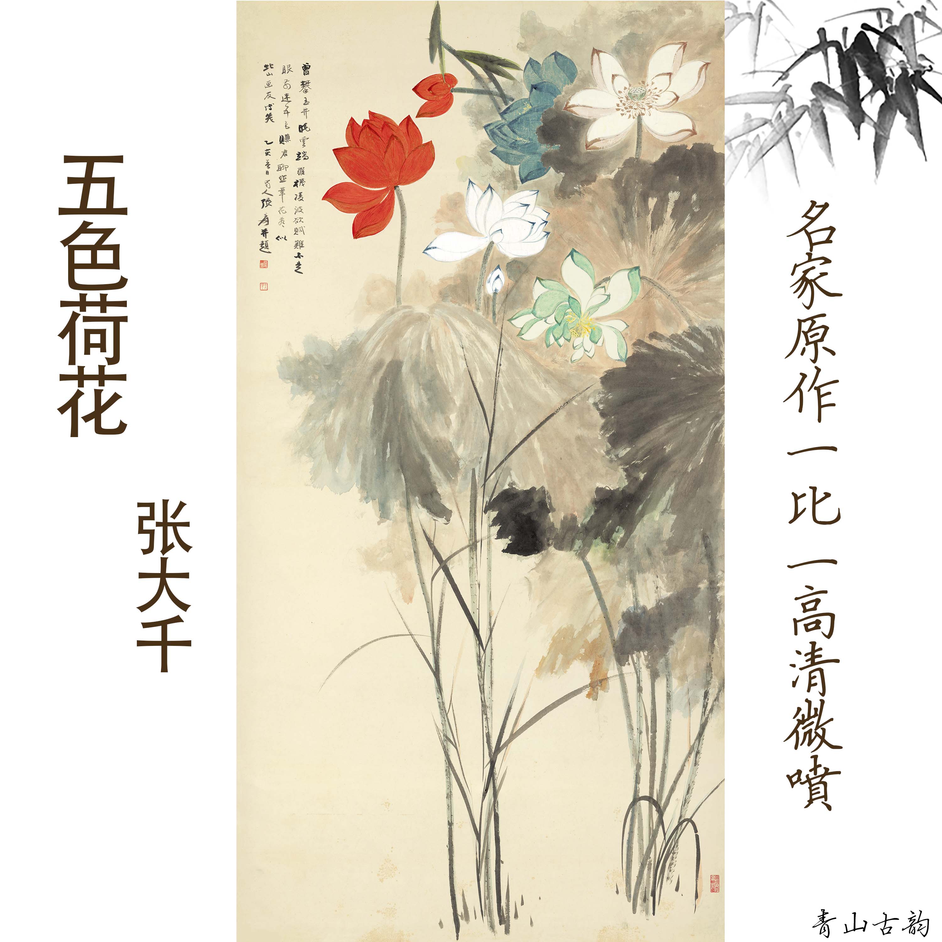 新品真迹艺术微喷古代名