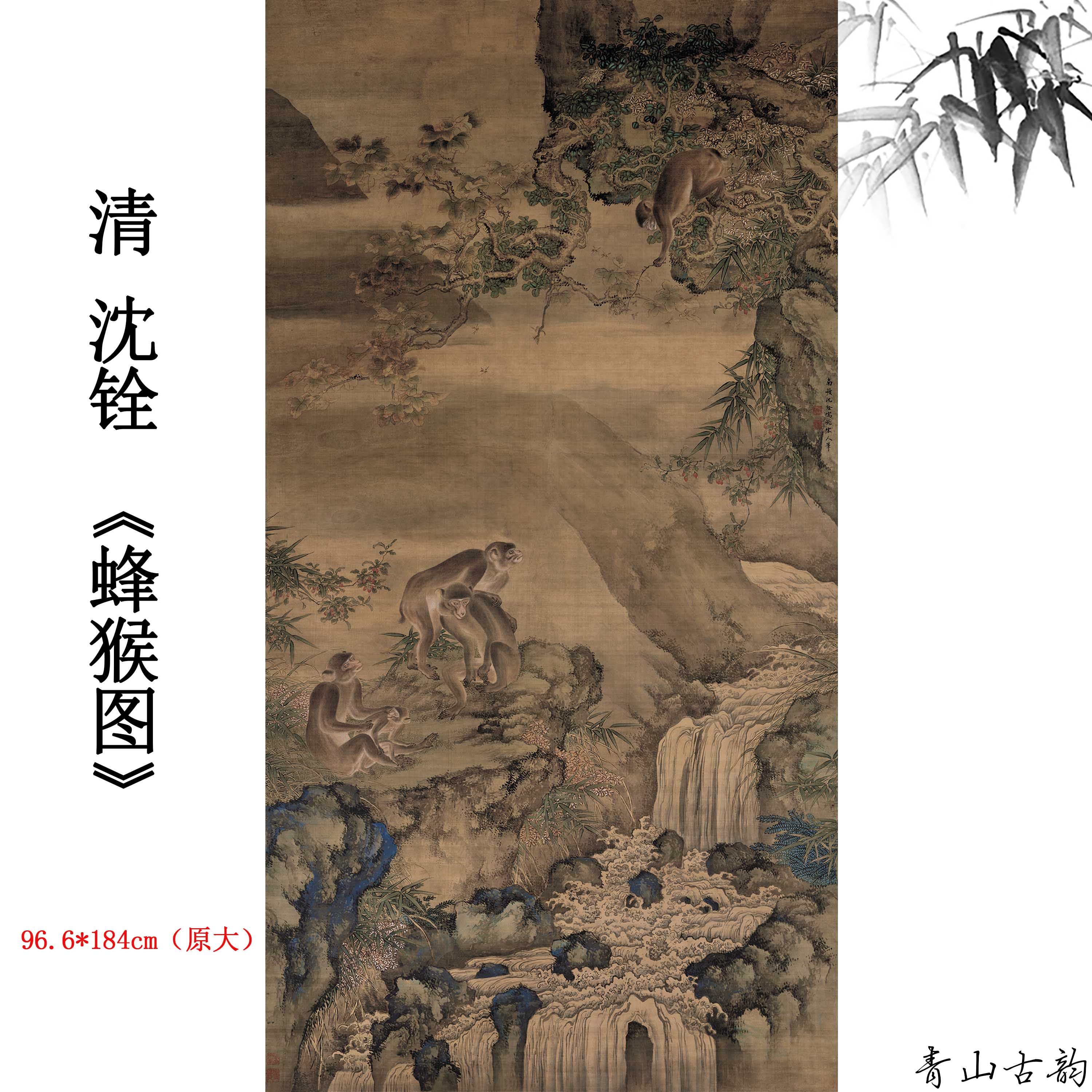 清沈铨蜂猴图高清仿古画芯猴子
