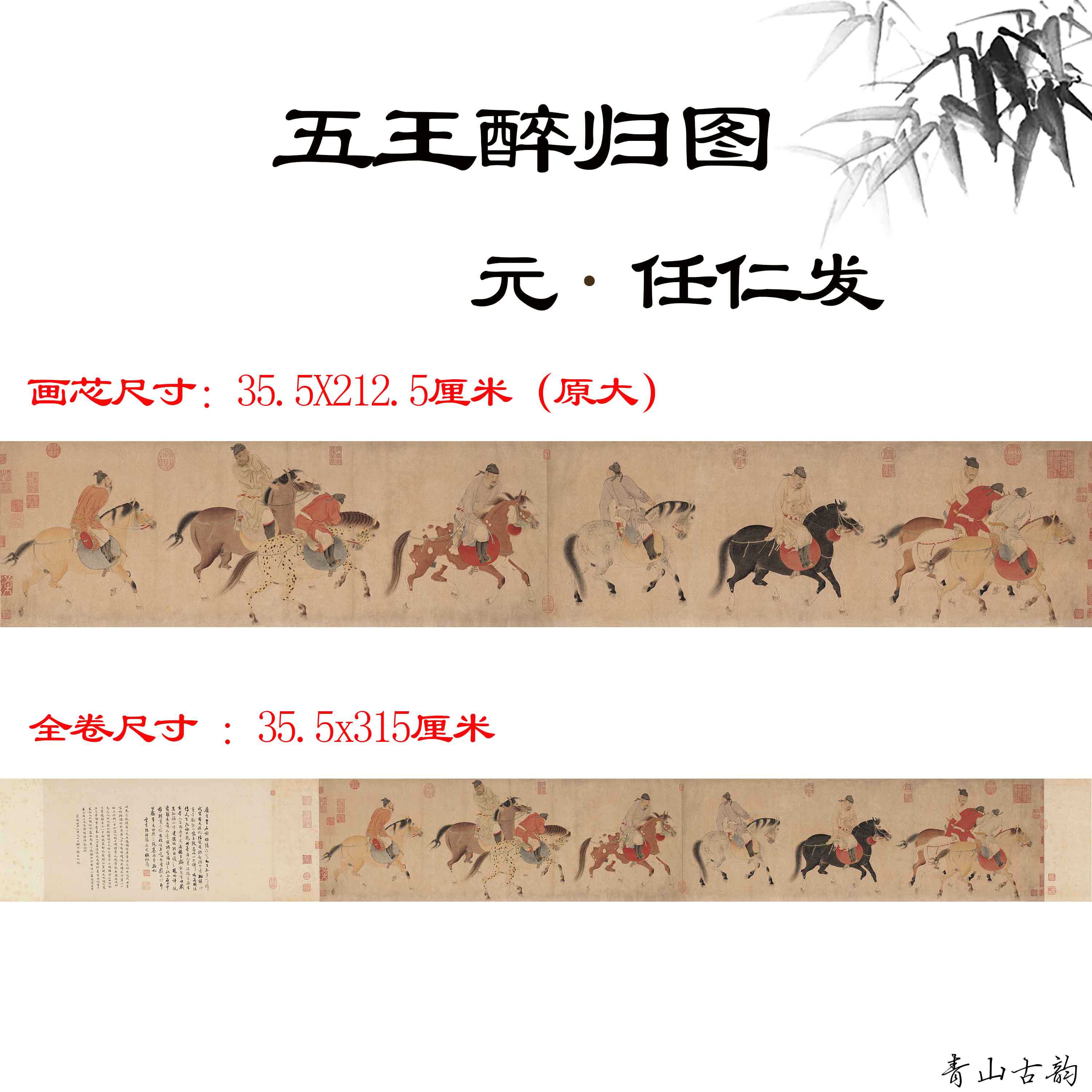 1元五王图纸数字范本古代名画