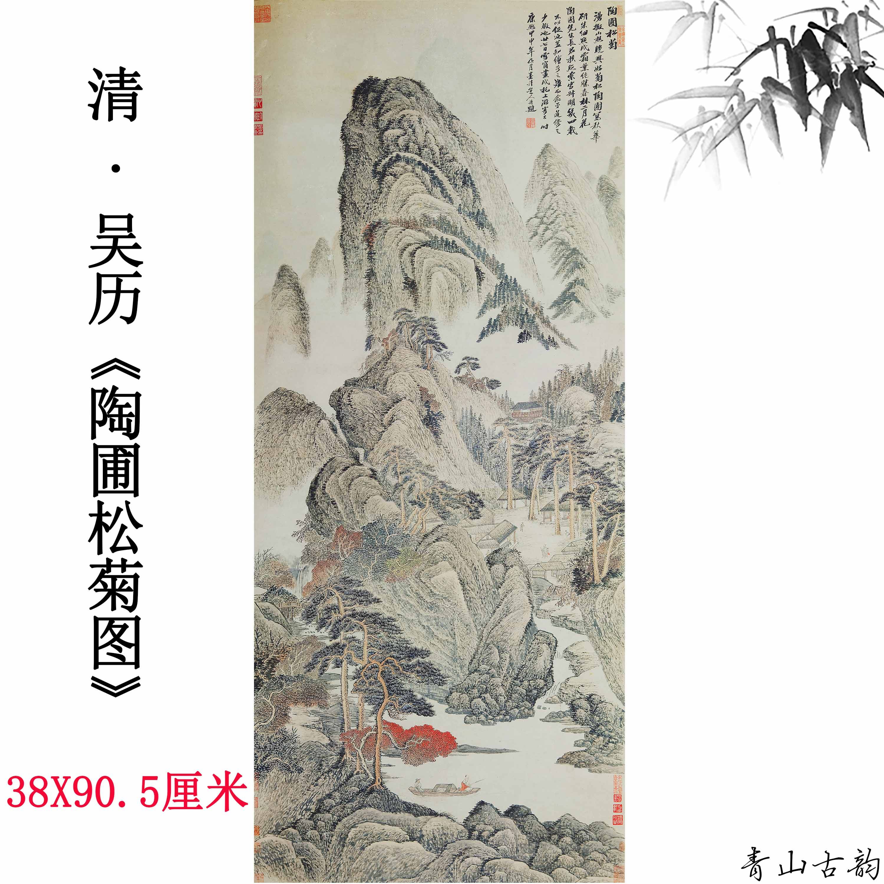 清代 吴历 吴渔山陶圃松菊图纸本国画山水画高清微喷复制临摹手稿