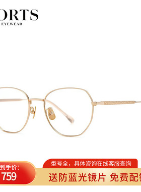 PORTS宝姿眼镜框镜架经典椭圆框轻盈钛合金光学近视眼镜POF22119