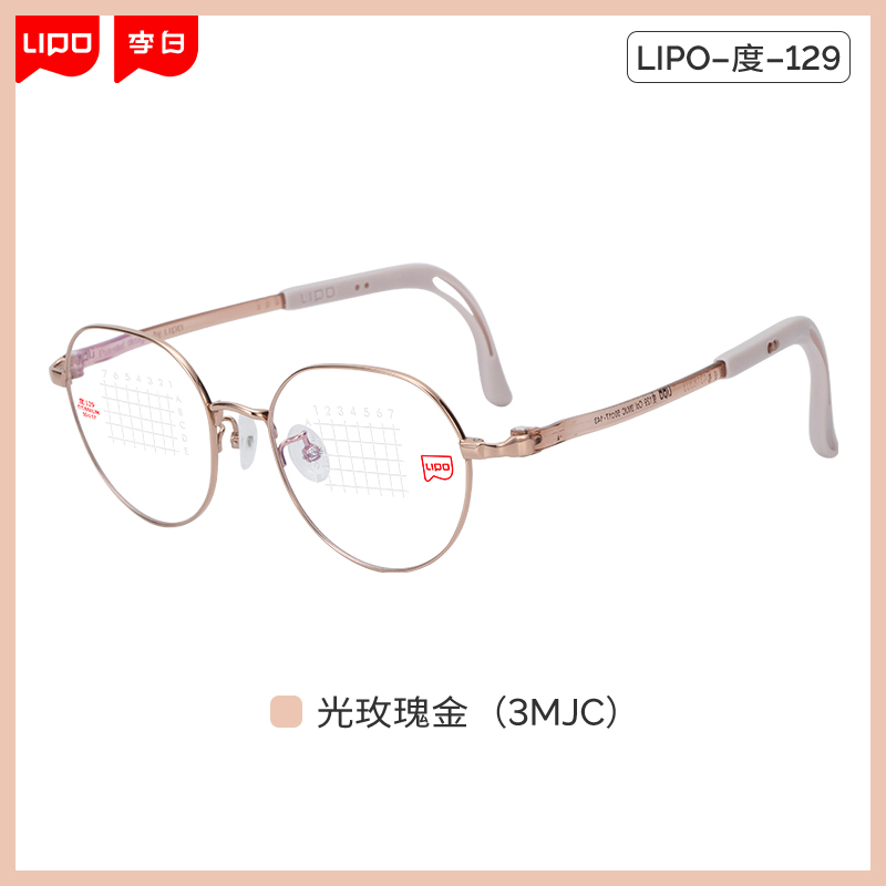 李白眼镜框镜架超轻儿童配近视镜