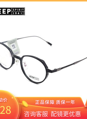 Jeep吉普近视眼镜框男女款时尚小圆框眼镜架可配度数防蓝光R1147