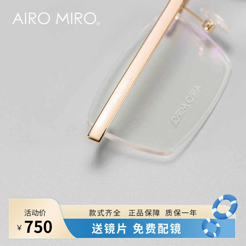 AIRO MIRO艾觅男士极简无框近视眼镜架舒适钛光学眼镜框 AMT8003