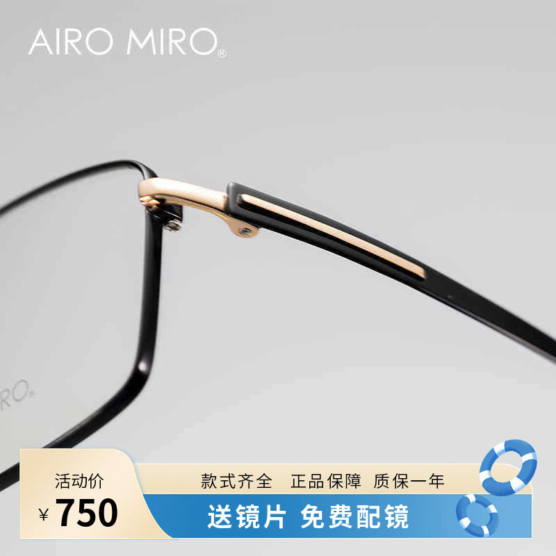 AIRO MIRO艾觅极简钛质全框眼镜框雅致绅士方框近视眼镜架AMT8002