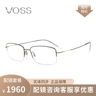VOSS眼镜无螺丝半框钛架商务矩形男女近视镜COZY简约超纤轻盈V209