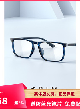 派丽蒙近视眼镜方框有度数男士眼镜架时尚防蓝光护眼近视镜85016