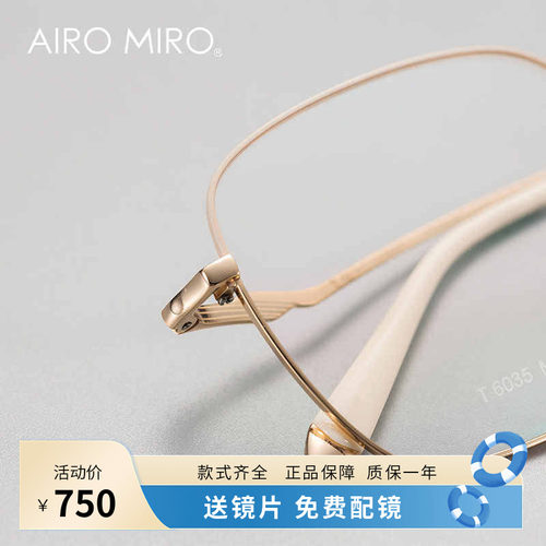 艾觅女全框钛金属可配度数眼镜架