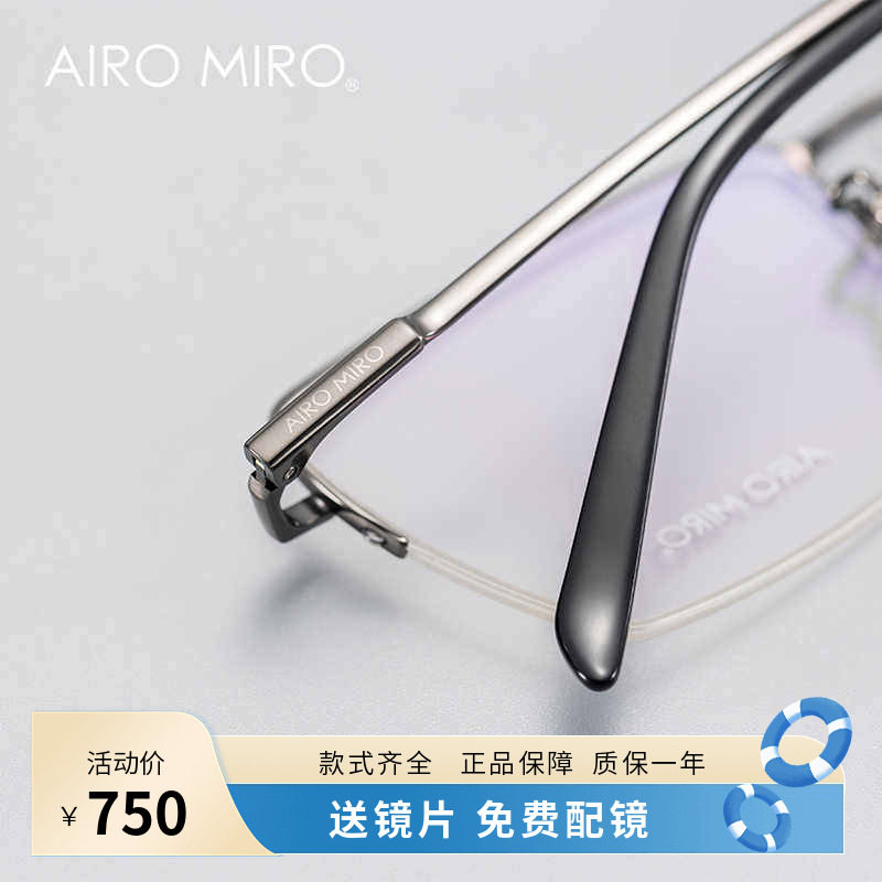 AIRO MIRO艾觅男士简致半框眼镜架可配度数商务光学眼镜框AMT8006