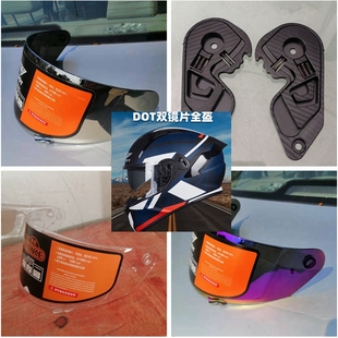 805 809 808 多特X9九号 238 艾狮716 209 717镜片底座弯角 803