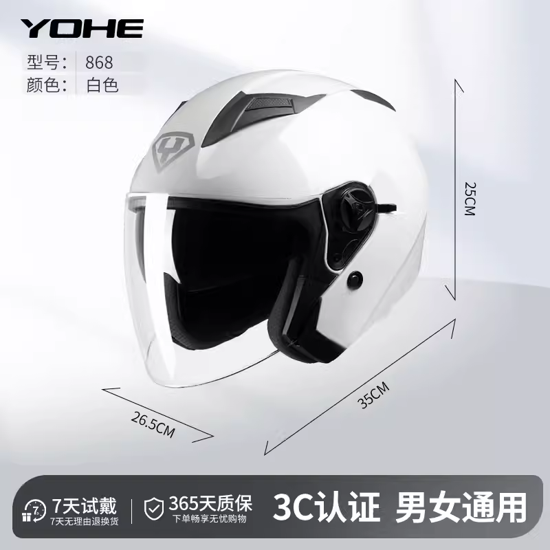 四季通用双镜片安全帽摩托车头盔