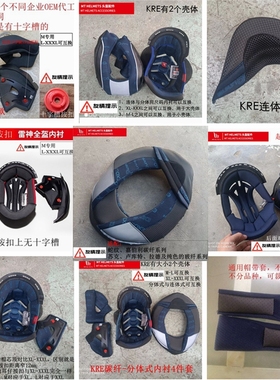 头盔内衬适配西班牙MT雷神毒刺极速起源刀锋街霸复仇者