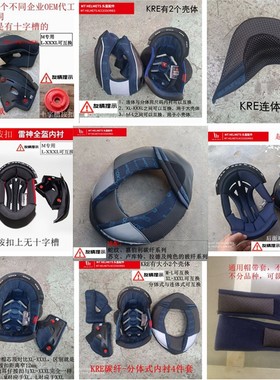 内衬MT头盔原厂配件品种丰富