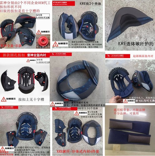 内衬MT头盔原厂配件品种丰富