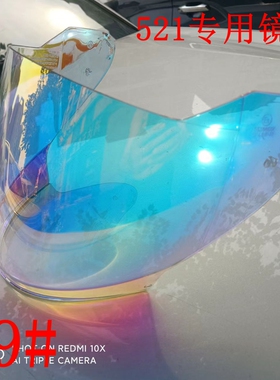 LS2头盔配件OF521后枕、底座、镜片-79#