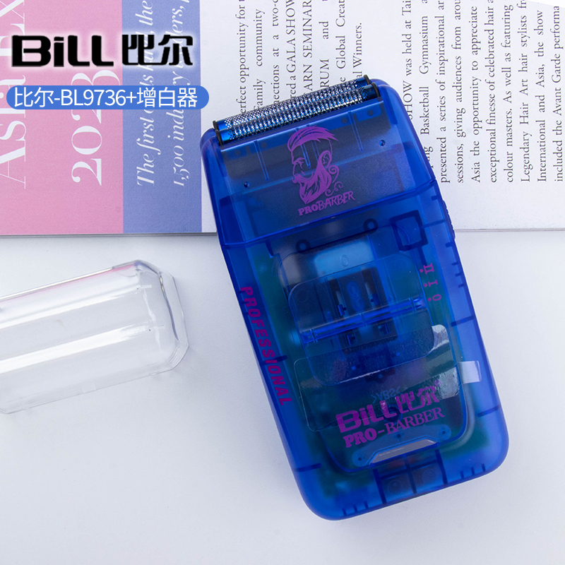比尔新款专业精修增白电动剃须刀