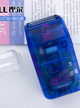 比尔9736专业往复式精修器增白推油头剃须造型渐变电剪电动剃须刀
