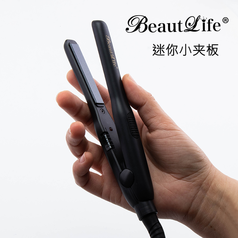 BeautifulLife迷你陶瓷直发夹美丽生活mini短发夹板 空气刘海夹板