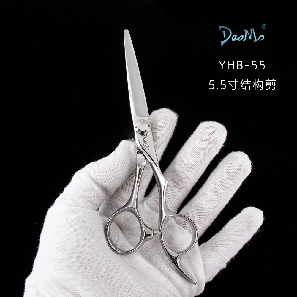 DAOMO刀磨火蓝5.5寸标准平剪专业手型结构剪美发剪刀YHB55 HLB55