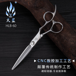 刀磨剪刀行美发剪火蓝综合剪厚刀发型师剪刀干湿通用HLB60理发剪