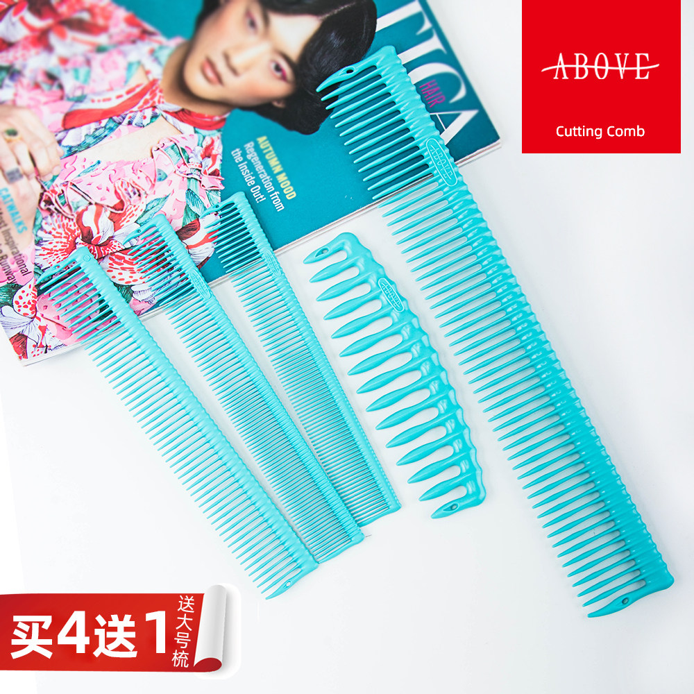 Above上引美发梳子裁剪梳理发梳短发梳子防静电短发梳中长发梳