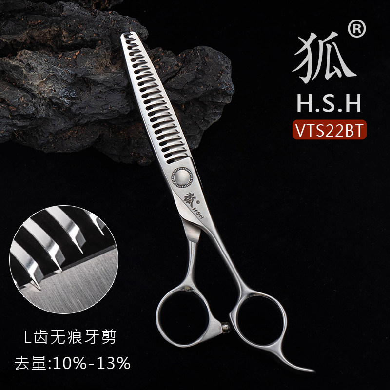 火山狐专业无痕美发剪