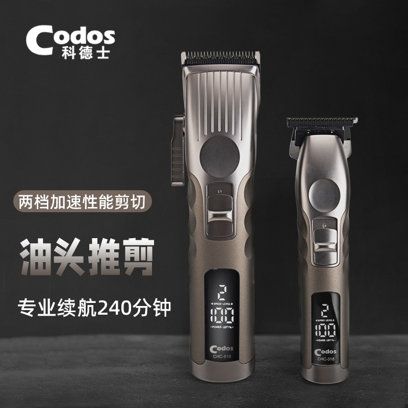 专业剃光头发廊渐变理发器