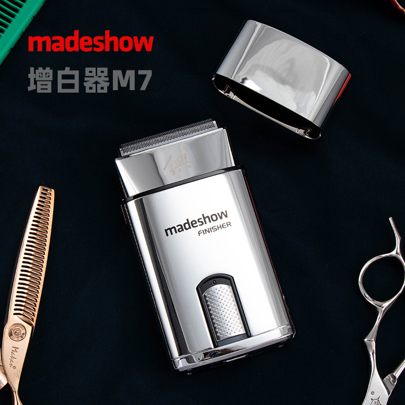 阿可美增白器M7沙龙油头理发店发廊理发器防水推白光头神器剃须刀