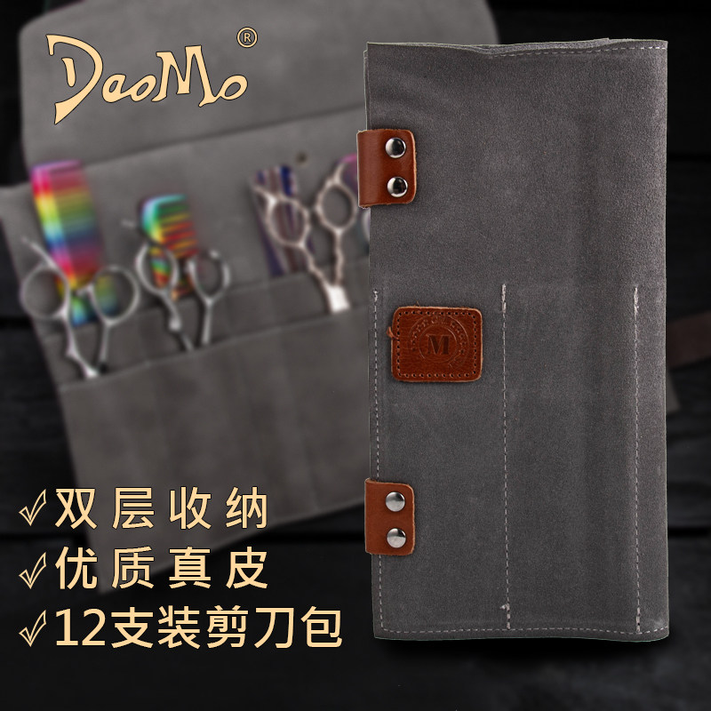 真皮刀磨复古美发卷包折叠