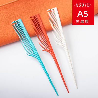 全球Above上引专利新品尖尾梳挑梳烫染发型师专业美发工具 A5尖梳