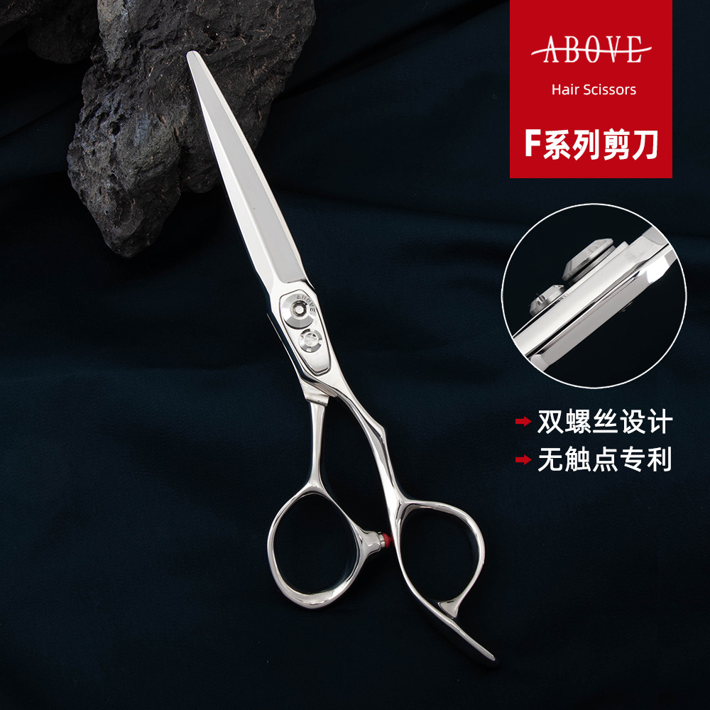正品Above上引美发剪刀专业发型师理发剪刀综合剪6寸干湿两用新品