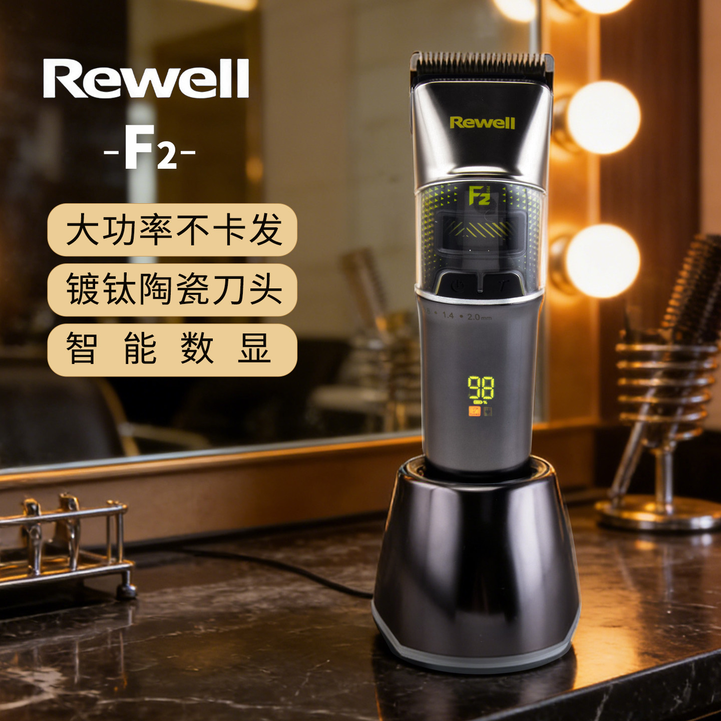 rewell日威F2理发器理发店电推剪