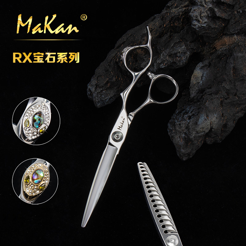 台湾MAKAN美发剪刀6寸综合剪RX平剪纯剪刀美容剪珠宝戒托理发剪