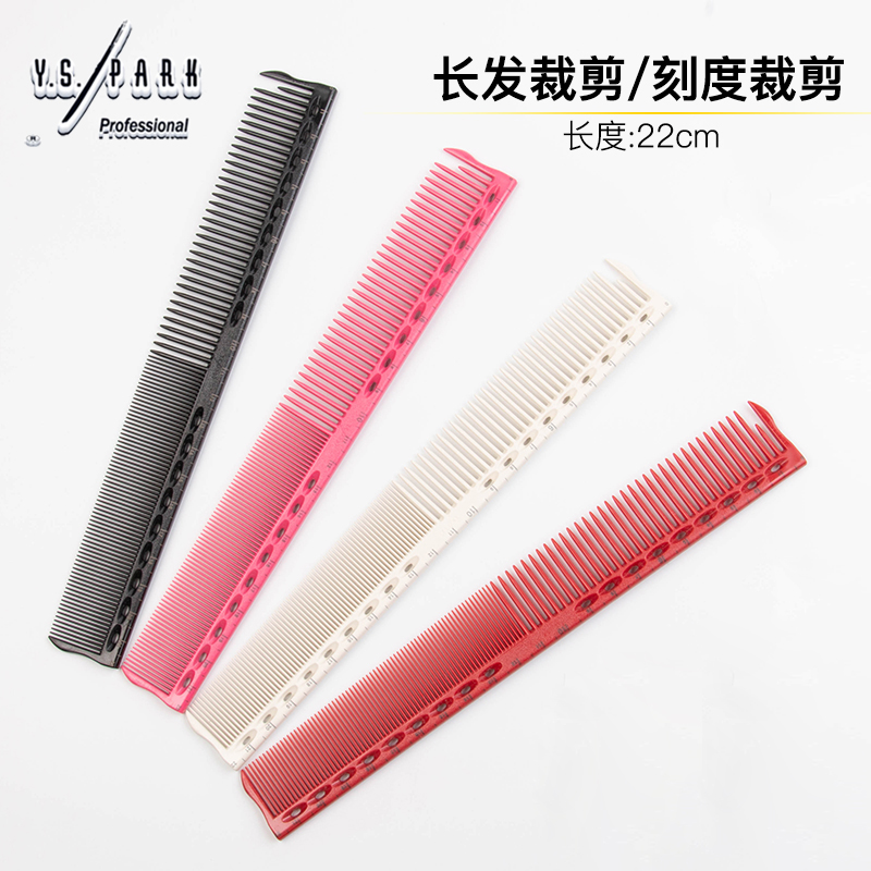 日本进口Y.S.PARK裁剪梳