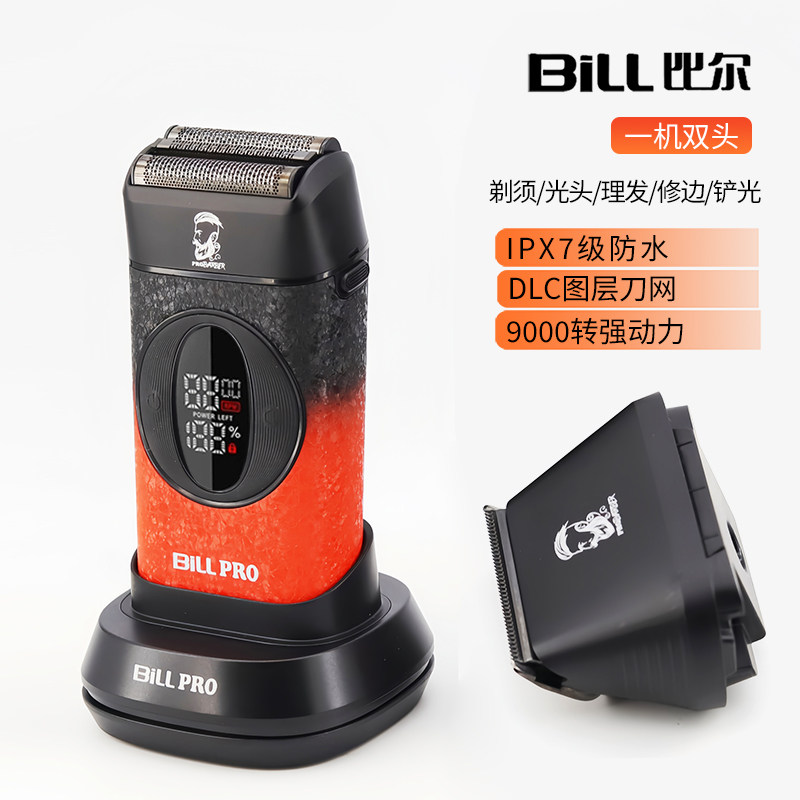 比尔9038增白器油头渐变雕刻修边剃须刀光头神器美发店专用理发器
