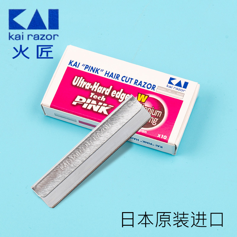 日本原装进口KAIDIA火匠刀片剃刀理发刮刀剃须刀刮光头优质刀片图片