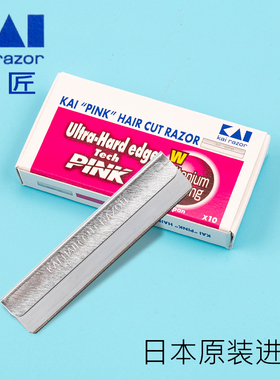日本原装进口KAIDIA火匠刀片剃刀理发刮刀剃须刀刮光头优质刀片