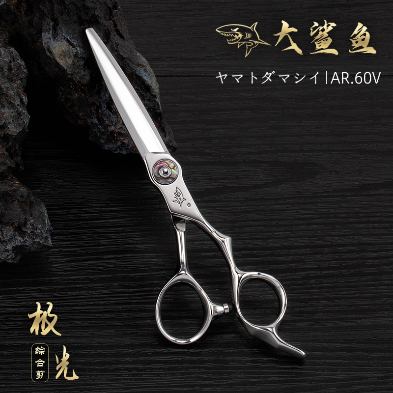 日本大鲨鱼美发剪刀AR60专业正品干湿两用多功能综合6寸6.5寸新品