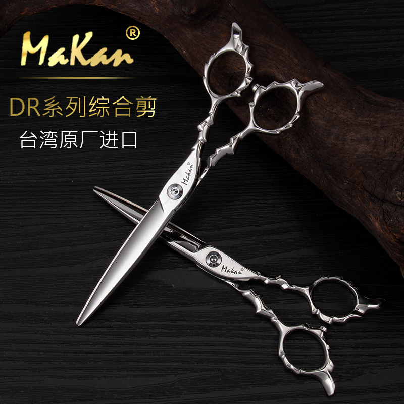台湾进口MAKAN美发剪刀双轴承专业发型师综合剪平剪a型DR610包邮