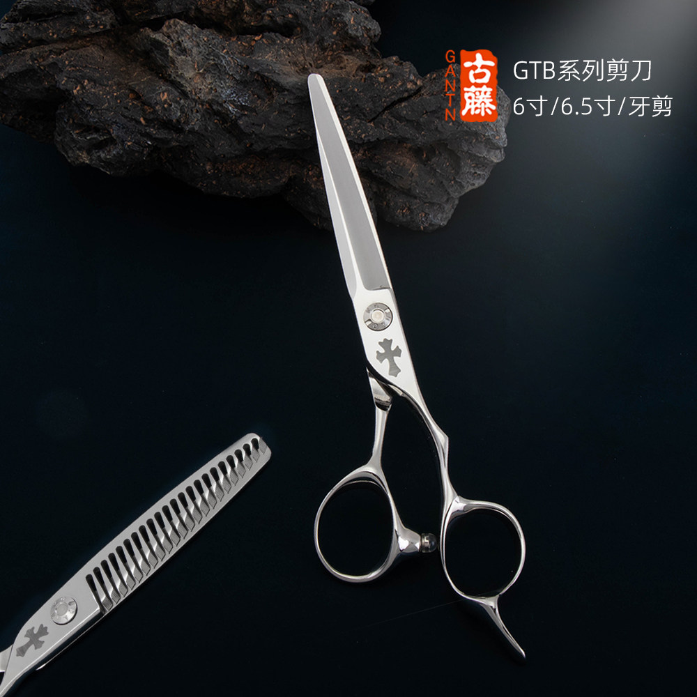 古藤美发剪刀套装专业正品牌无痕牙剪15%发型师综合剪打薄6寸GTB