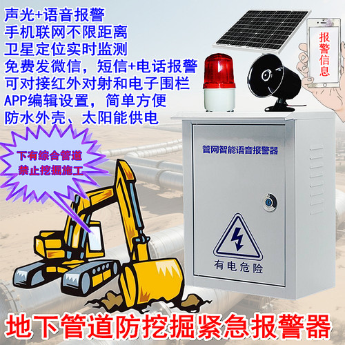 语音报警器声光管网报警器